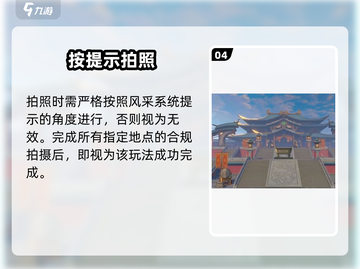 📸浮生忆玲珑拍照秘籍大公开！✨截图5