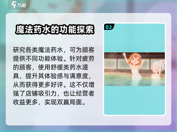 魔女的泡汤生活🔥手游好玩到停不下来！✨截图3