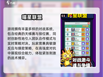 🔥2024必玩精灵宝可梦手游推荐✨截图4