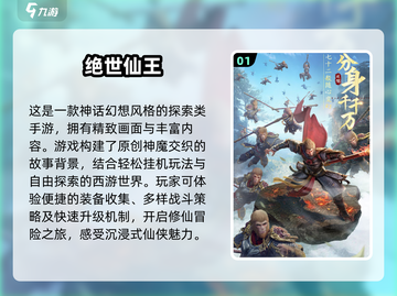 🔥2025十大最火仙侠手游排行榜📌截图2