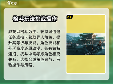 异人之下手游🔥超燃体验，不玩后悔！截图3