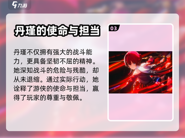 鸣潮⚡丹瑾获取攻略✨人物全面解析来啦！截图4