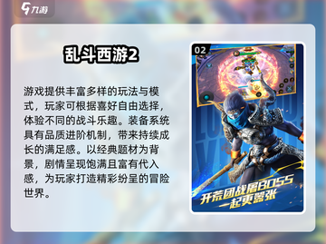 🔥2025最火5v5推塔手游🔥🎮截图3