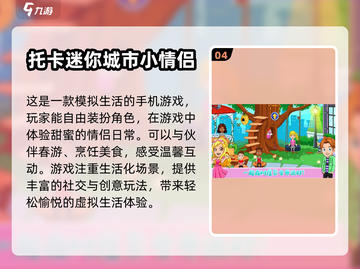 情侣游戏大作战❤2024热门小游戏盘点截图5