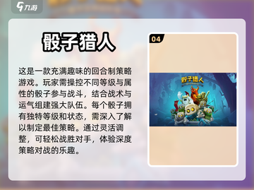 🔥2023超好玩策略单机手游推荐🔥截图5
