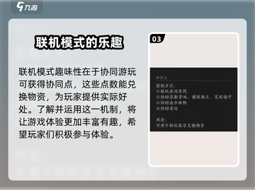 燕云十六声🔥联机操作指南，速来组队！截图4