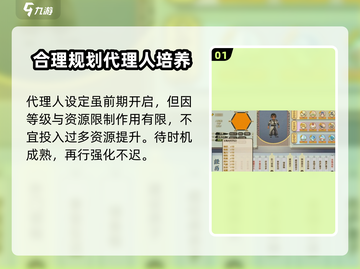 了不起的修仙模拟器🔥代理人玩法揭秘，必看技巧分享！截图2