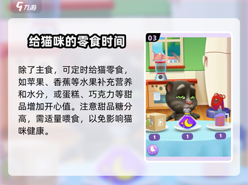 我的汤姆猫2⚡食物获取全攻略，轻松满级！截图4
