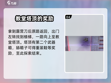 《七日世界》🔥露营刀蓝图获取全攻略！新手必看👇截图5