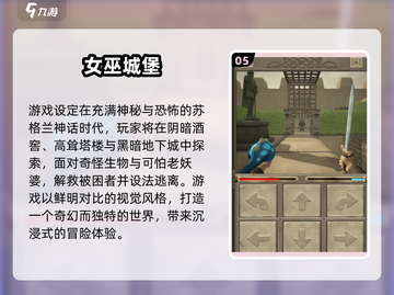 🏰双人城堡游戏TOP榜！2024必玩合集💥截图6