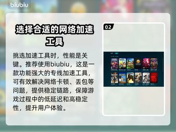 网游加速器怎么选？🔥爆款推荐不容错过！🚀截图3