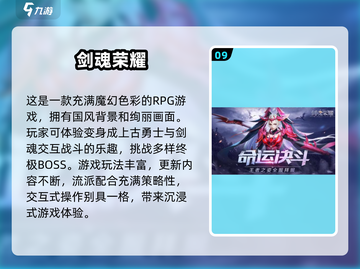 🔥2025最受欢迎魔剑游戏免费下载合集🎮前十名等你来战！截图10