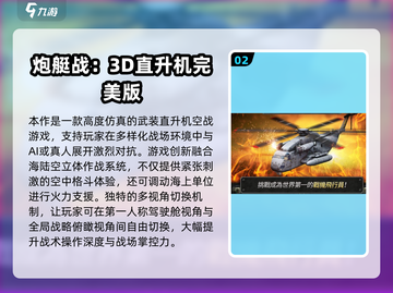 2025必玩飞机大战单机游戏🔥精选合集来袭！✈💥截图3