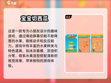 🔥2025超人气西瓜手游大全，玩到停不下来！💥截图3
