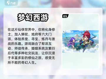 手游党必看！🔥自由交易排行TOP榜🎉截图6