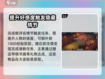 《大侠立志传》🔥完颜亮在哪？任务攻略大公开！截图3
