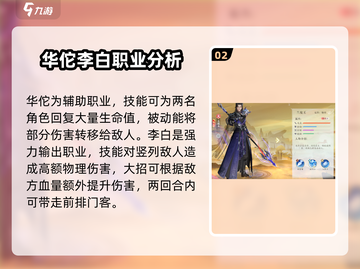 扶摇一梦最强🔥阵容搭配推荐！🚀截图3