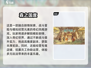 🔥2025热门多人RPG合集💥🎮截图4