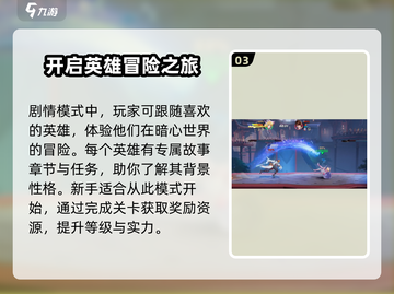 星之破晓：横版格斗PK🔥真香警告！截图4