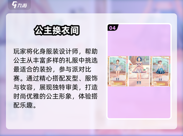 2025最火美女换装手游🔥排行榜来袭！💃🎮截图5