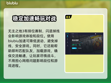 无主之地3⚡闪退解决+加速器推荐🔥截图4