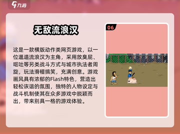 🔥11款童年游戏TOP榜！经典老游戏全收录🎮截图7
