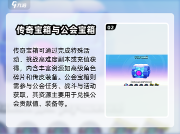 爆裂小队🔥宝箱全攻略，快来看看有哪些惊喜等你！💥截图3