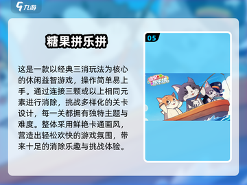 🍭2024超火糖果游戏TOP榜！爆款手游全收录✨截图6