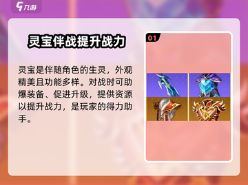 🔥星之破晓：孙悟空灵宝最强选择攻略✨截图2