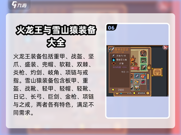 元气骑士前传🔥传说级装备大全，助你战力爆表！截图7