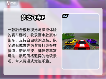 🔥2025最燃横版赛车手游💥截图5