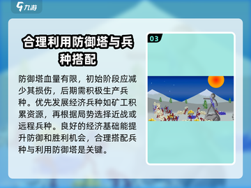 火柴人战争遗产💥新手必看！简单玩法速成大神🔥截图4