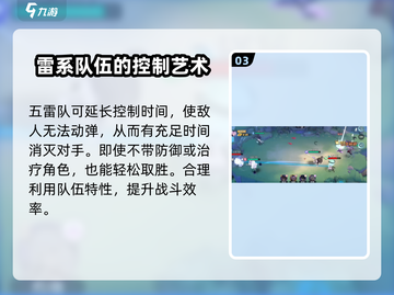 破晓序列太乙真人🔥超强攻略，游戏党必看！截图4