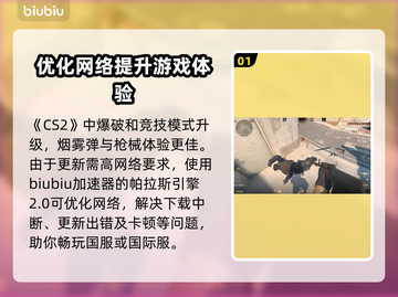 CS2开枪掉帧？❌这招让你丝滑流畅！💥截图2