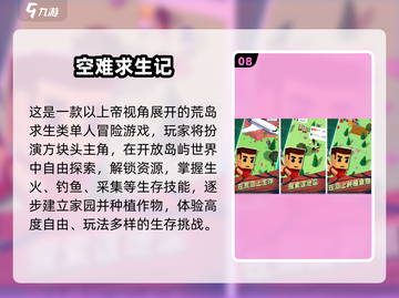 🔥双人求生游戏TOP榜！🔥生存挑战情侣必玩截图9