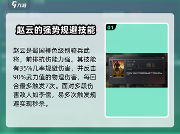 三国谋定天下🔥赵云张飞武将搭配秘籍💡截图2