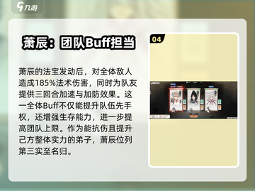 《最强祖师》逆天弟子排行🔥游戏党必看！截图5