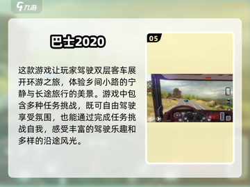 巴士模拟手游推荐来啦！ realismMAX💥截图6