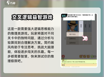 2025超🔥益智游戏合集🎉锻炼智力必备！截图6
