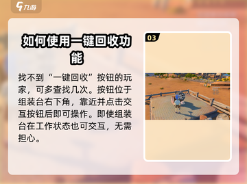 沙石镇时光🎉组装如何取消？超简单取消方法大公开！截图4