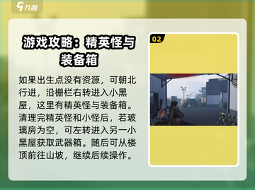 七日世界废弃货场🔥超详细探索指南来啦！截图3