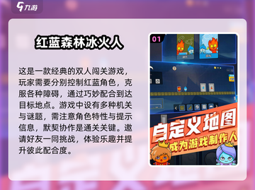 两人一起玩啥？这些小游戏超FUN🎉截图2
