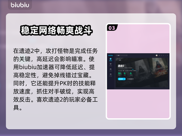 遗迹2卡顿？❌用这个加速器流畅玩🎉截图4