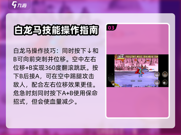 西游释厄传🔥龙马超强出招表揭秘！💥截图4