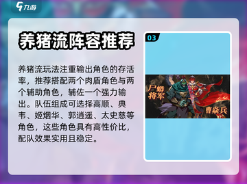 镇魂街破晓🔥特训第三关通关秘籍✨截图4