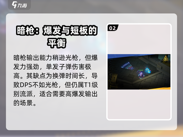 火炬之光无限🔥最强流派选择攻略来啦！截图3