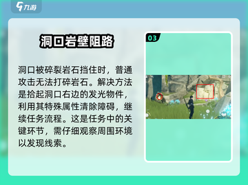 鸣潮🔥丁零当啷兽任务超简单碎石技巧💎截图4