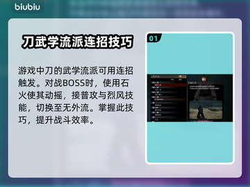 浪人崛起无外流🔥解锁全成就必看！🎮截图2