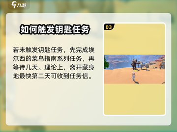 沙石镇时光钥匙任务只需3天！🔥《沙石镇时光》玩家必知💡截图4
