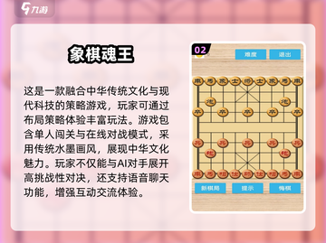 🔥2025超好玩单机象棋游戏推荐✨截图3